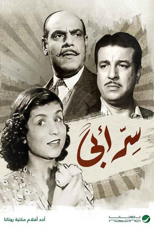 My Father’s secret 1946 official movie poster