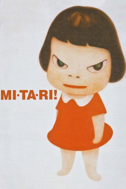 MI • TA • RI! 2002 official movie poster