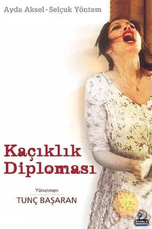 Diploma of Madness 1998 official movie poster
