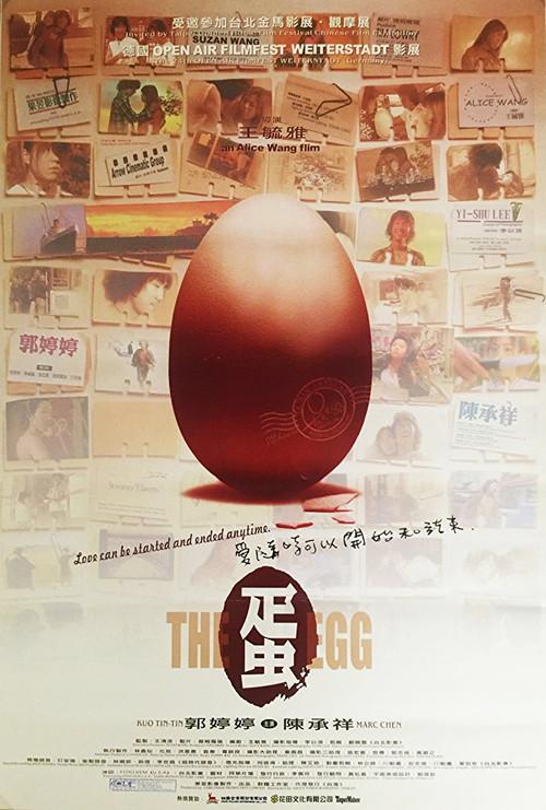 The Egg 2000 official movie poster