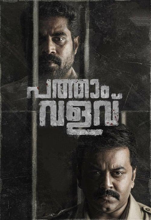 Pathaam Valavu 2022 official movie poster