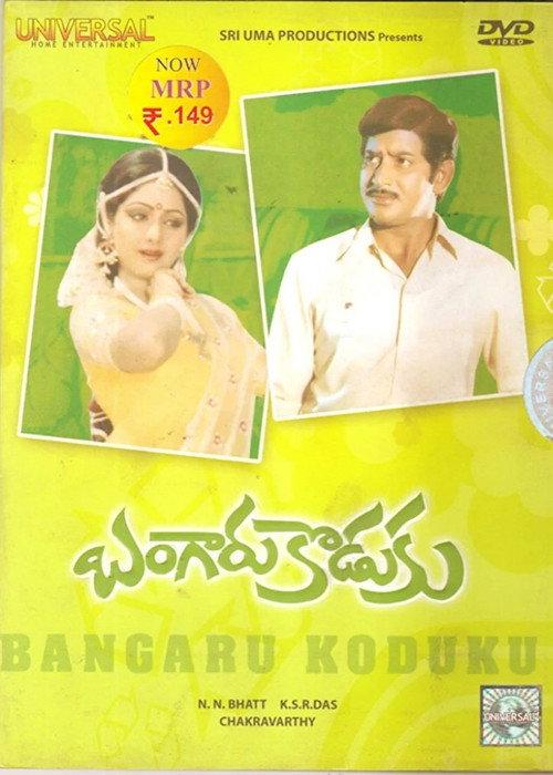 Bangaru Koduku 1982 official movie poster