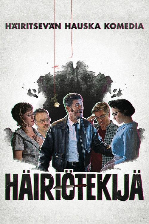 Distractions 2015 official movie poster