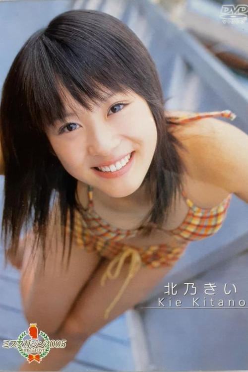 Kie Kitano "Miss Magazine" 2005 official movie poster