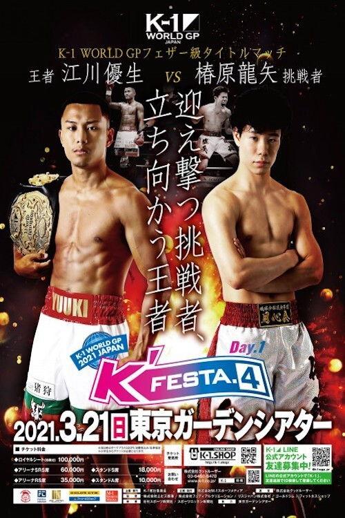 K-1 WORLD GP 2021: K'FESTA 4 - Day 1 2021 official movie poster