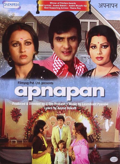 Apnapan 1977 official movie poster