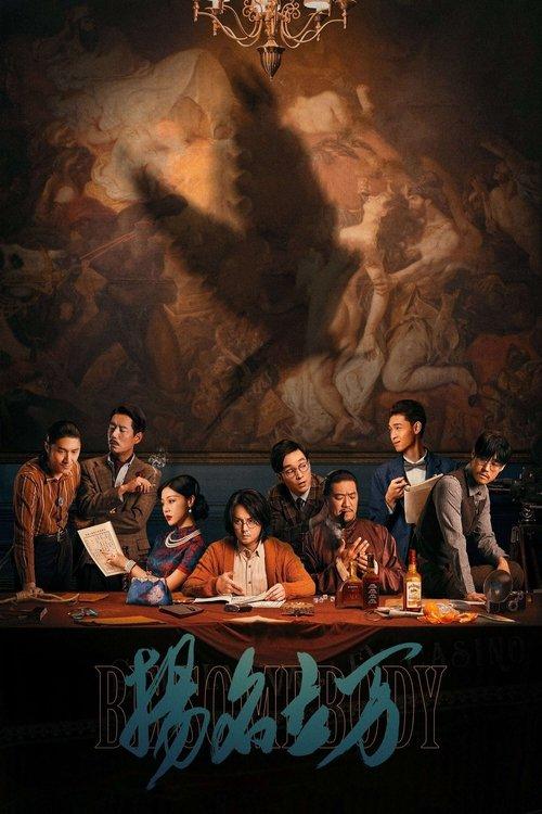 Be Somebody 2021 official movie poster