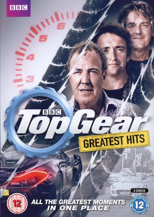 Top Gear: Greatest Hits 2015 official movie poster