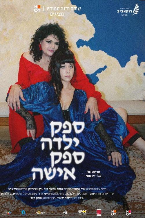 Girl, Woman 2025 official movie poster