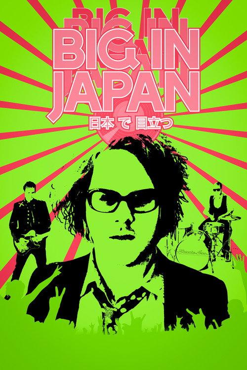 Big in Japan 2014 official movie poster