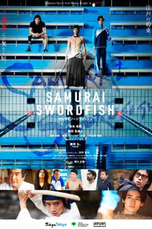 Samurai Swordfish 2022 official movie poster