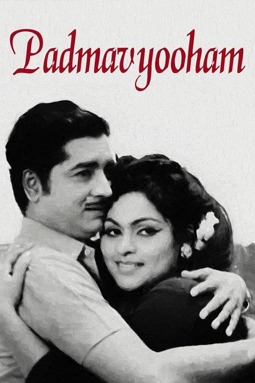Padmavyooham 1973 official movie poster