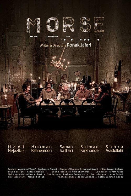 Morse official movie poster