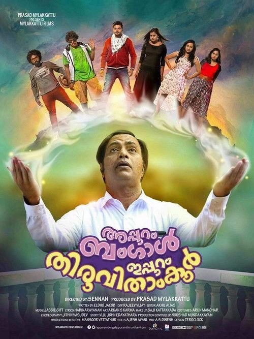 Appuram Bengal Ippuram Thiruvithamkoor 2016 official movie poster