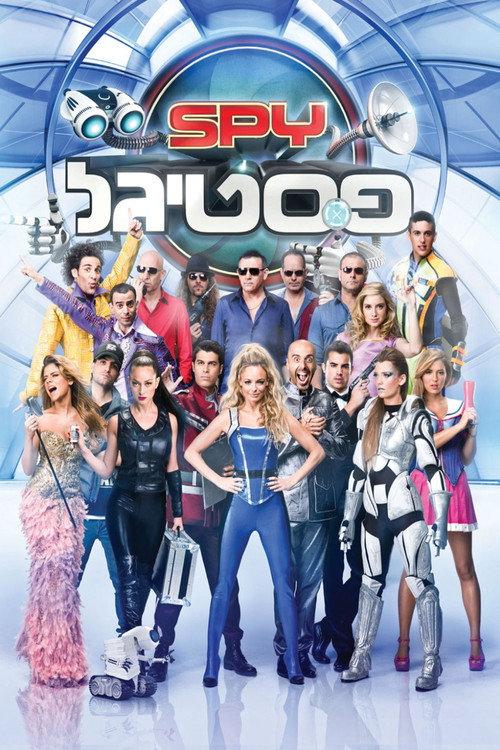 SPY Festigal 2012 official movie poster