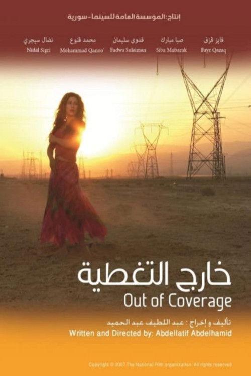 Out of Coverage 2008 official movie poster