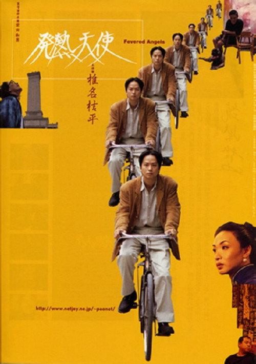 Fevered Angels 1999 official movie poster