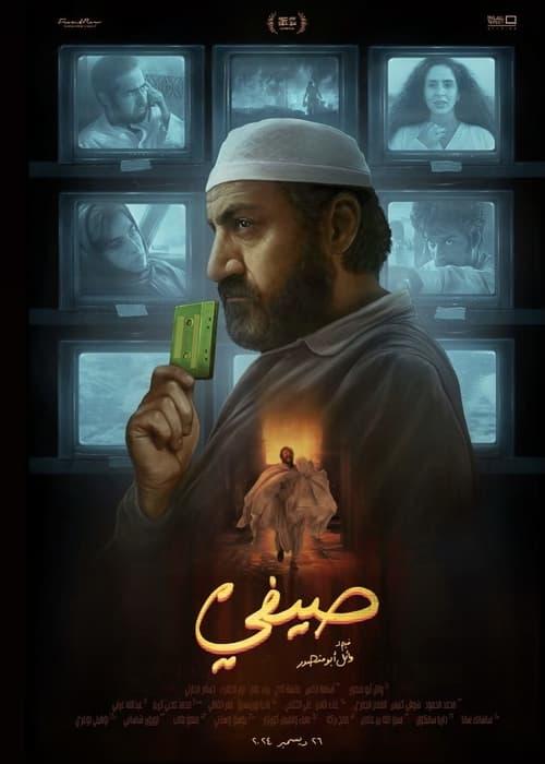 Saify 2024 official movie poster
