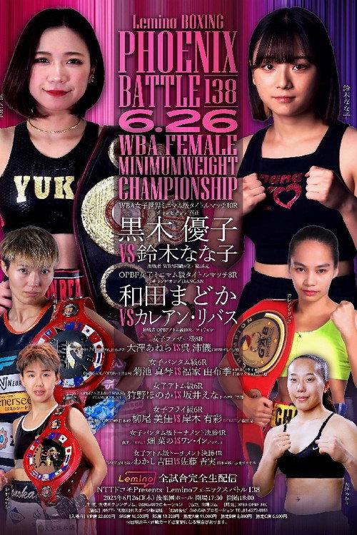 Lemino BOXING PHOENIX BATTLE 138 2025 official movie poster