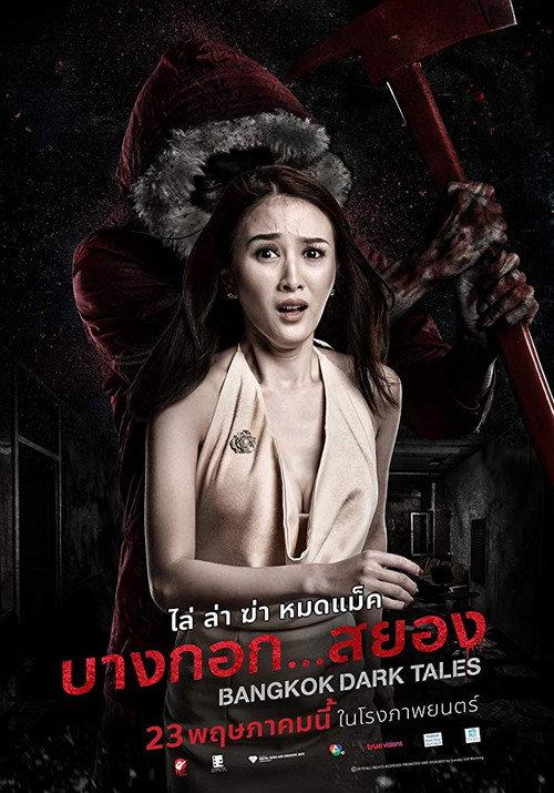 Bangkok Dark Tales 2019 official movie poster