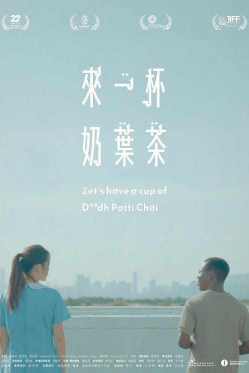 Let's have a cup of doodh patti chai 2026 official movie poster