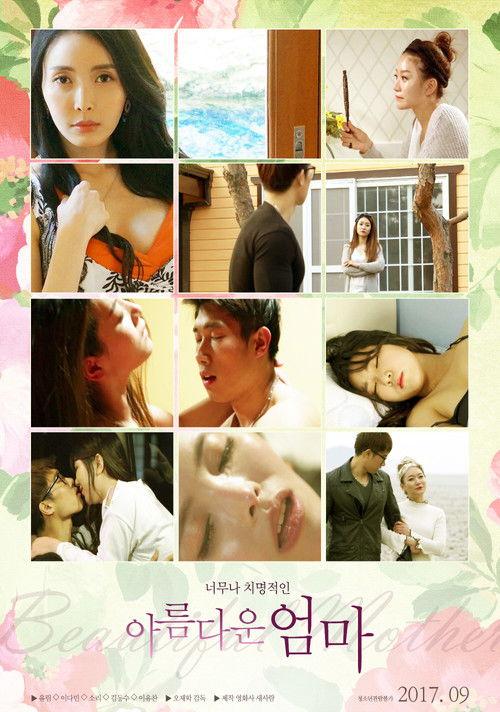 Beautiful Mom 2017 official movie poster