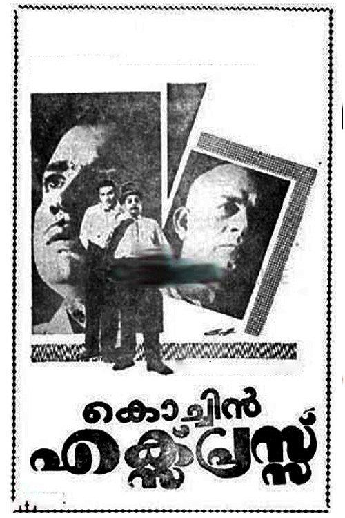 Cochin Express 1967 official movie poster