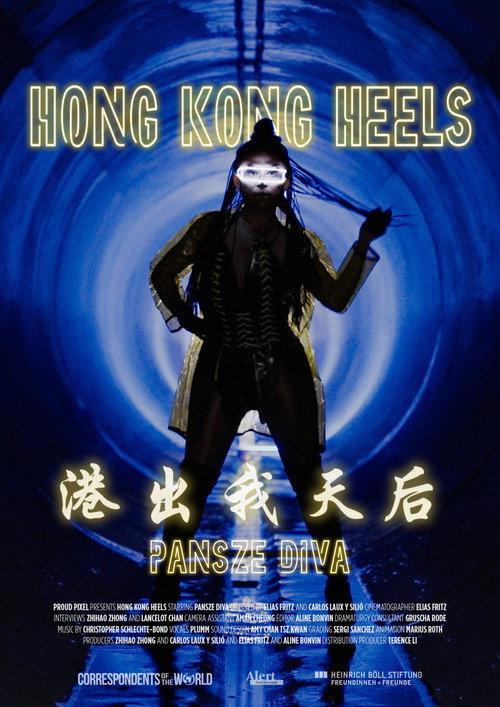 Hong Kong Heels - 港出我天后 2025 official movie poster