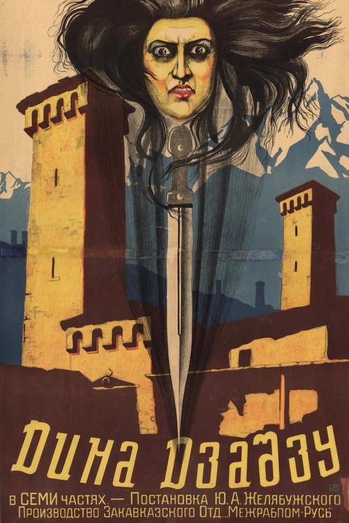Dina Dza-Dzu 1926 official movie poster