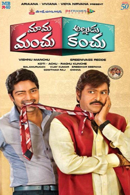 Mama Manchu Alludu Kanchu 2015 official movie poster