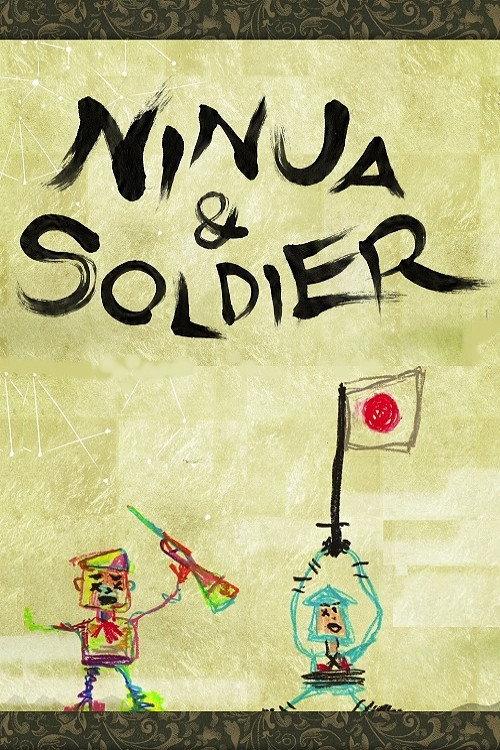 Ninja & Soldier 2013 official movie poster