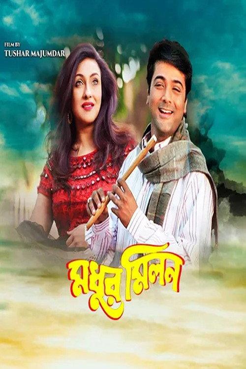 Madhur Milan 2000 official movie poster