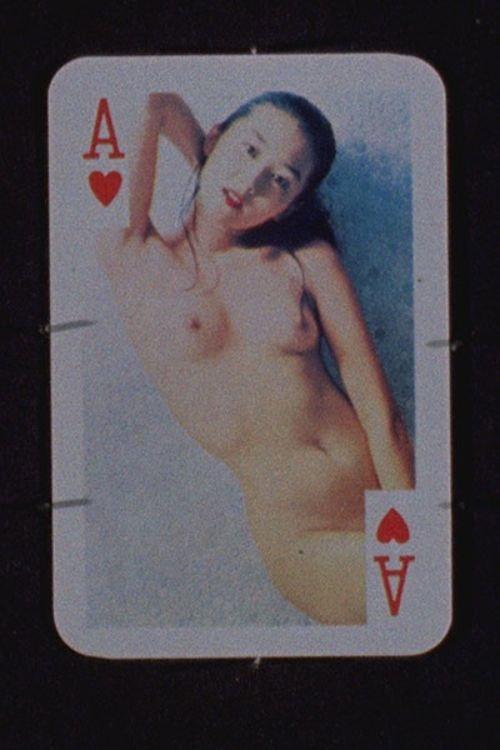 Ready-Made 1985 official movie poster