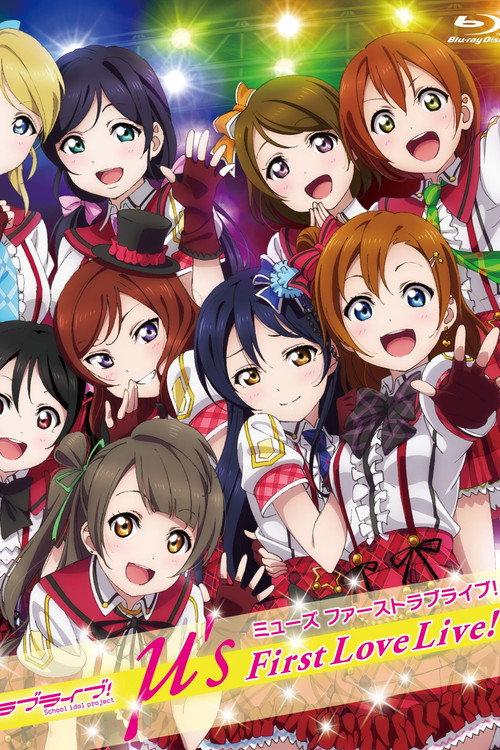 μ's First Love Live! 2012 official movie poster