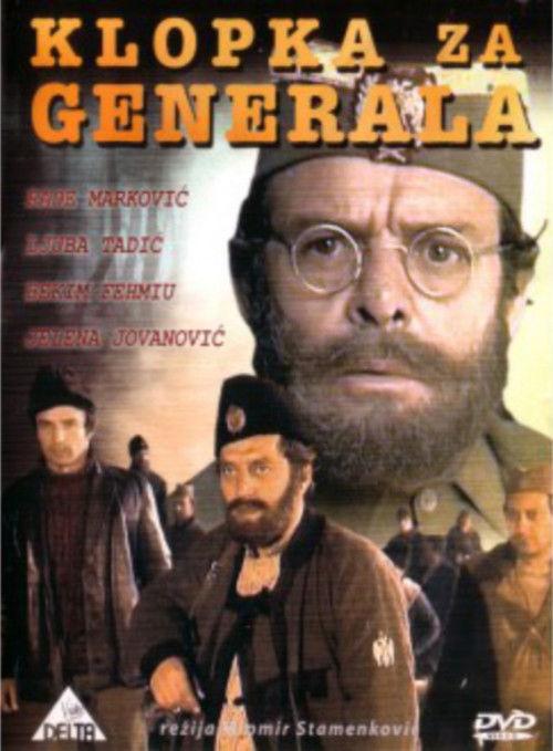 A Trap for the General 1971 official movie poster