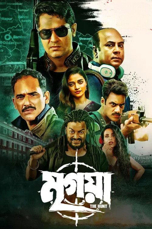 Mrigaya: The Hunt 2025 official movie poster
