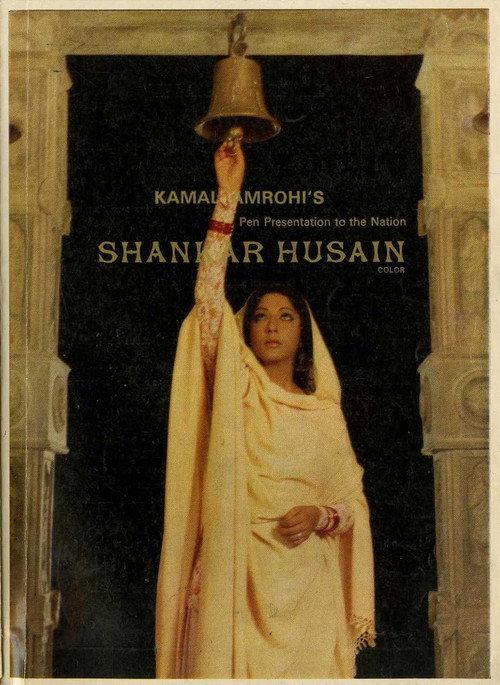 Shankar Hussain 1977 official movie poster