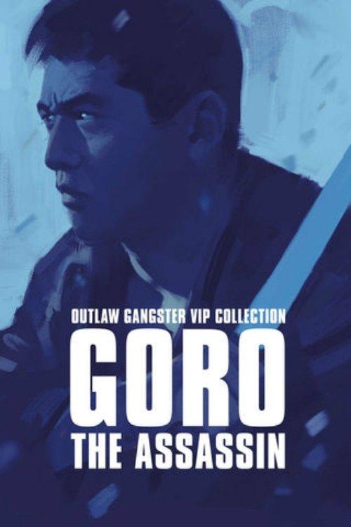 Outlaw: Goro the Assassin 1968 official movie poster