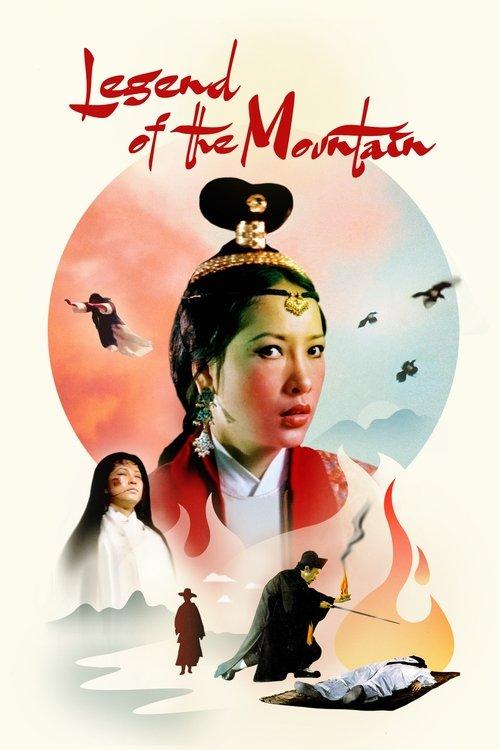 Legend of the Mountain 1979 official movie poster