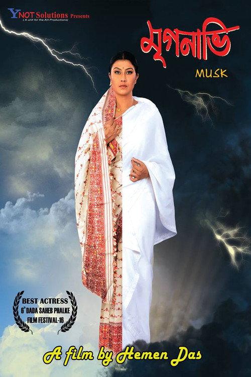 Mriganabhi 2017 official movie poster