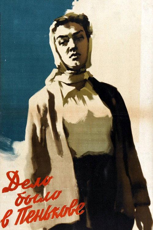 It Happened in Penkovo 1958 official movie poster