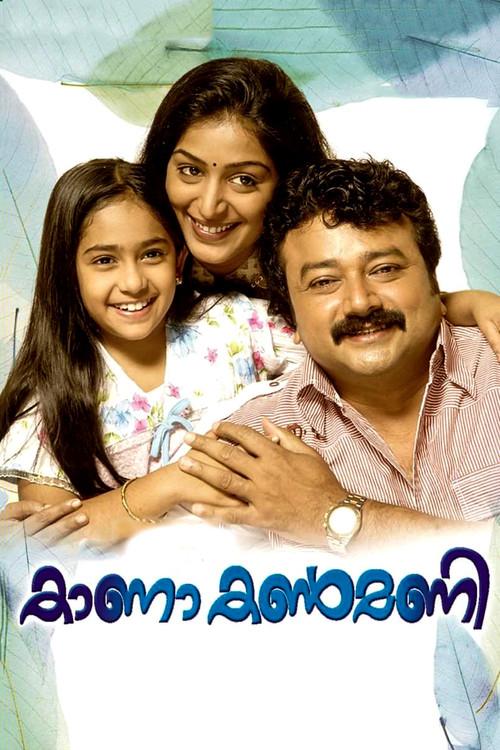 Kana Kanmani 2009 official movie poster