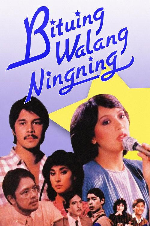 Bituing Walang Ningning 1985 official movie poster