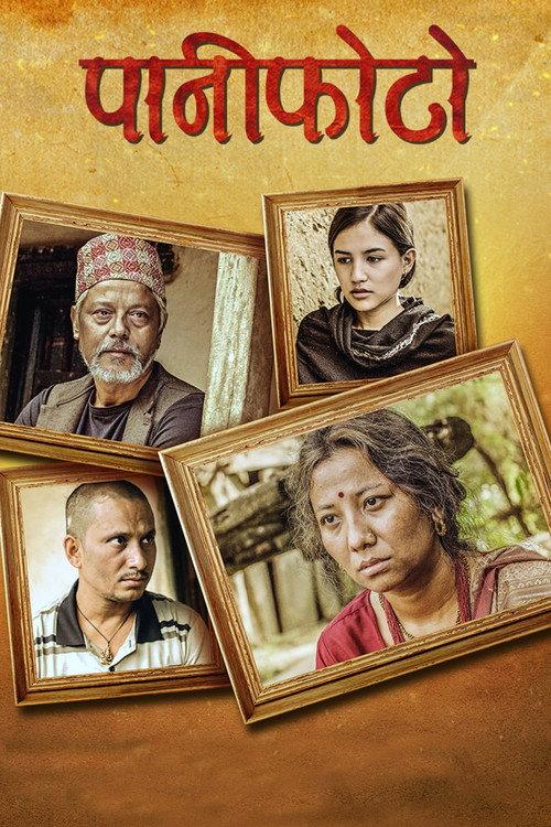 Paaniphoto 2022 official movie poster