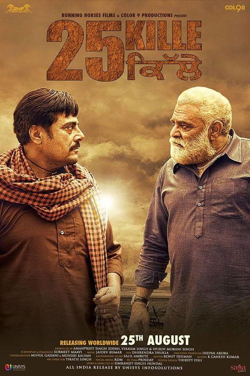 25 Kille 2016 official movie poster