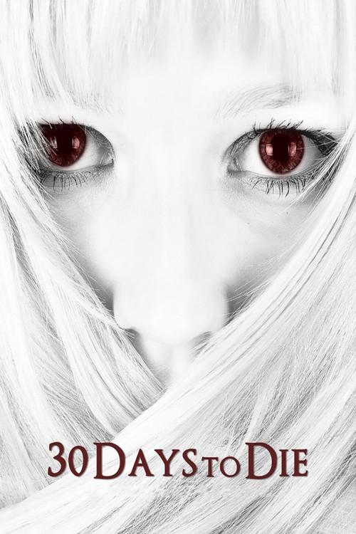 30 Days to Die 2009 official movie poster
