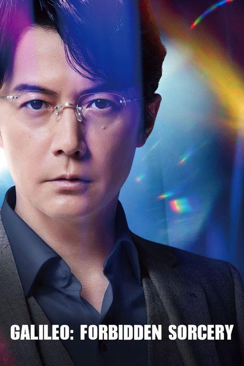 Galileo: Forbidden Sorcery 2022 official movie poster