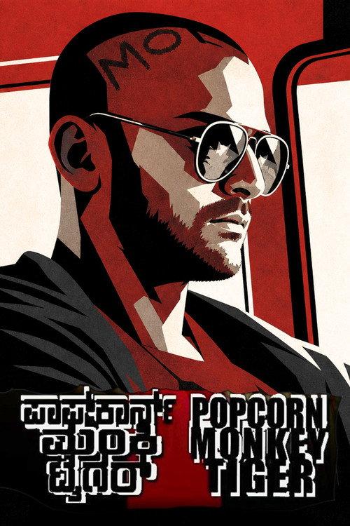 Popcorn Monkey Tiger 2020 official movie poster