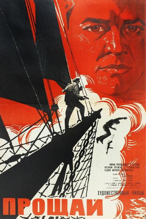 Farewell 1966 official movie poster