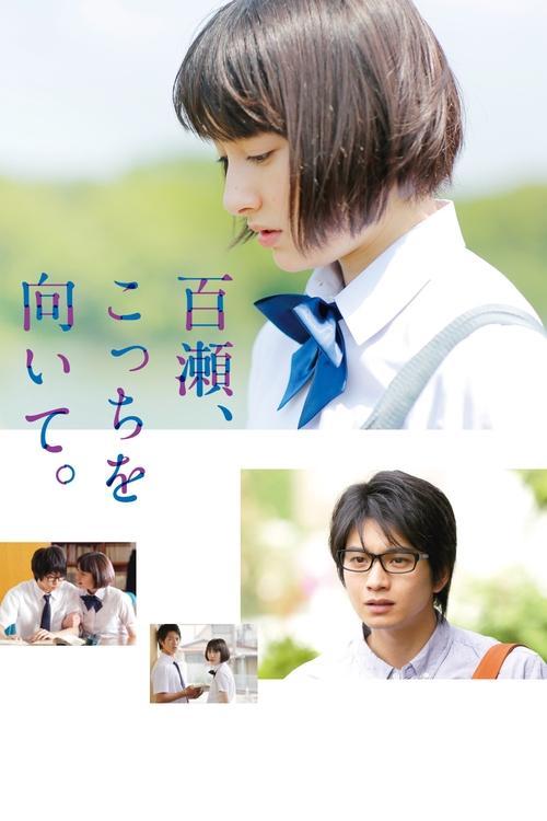 My Pretend Girlfriend 2014 official movie poster
